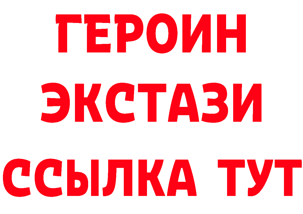 Бутират GHB зеркало площадка KRAKEN Красновишерск